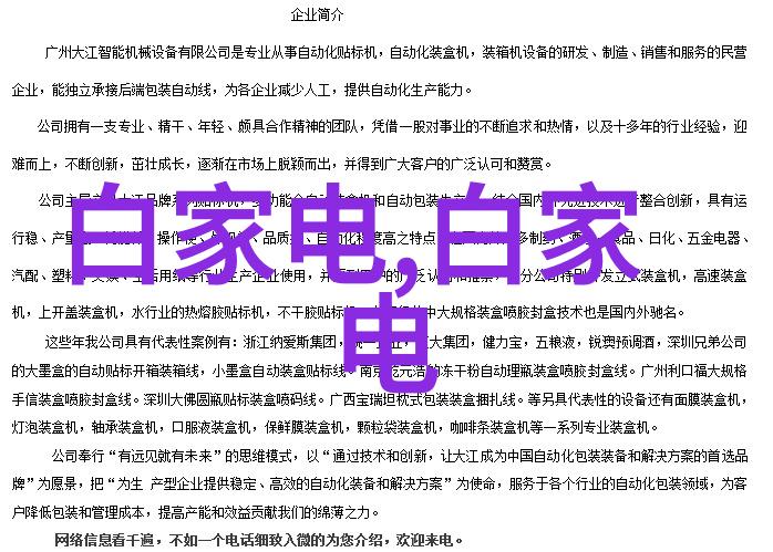 环境净化设备的市场趋势如何影响我们的购买决策