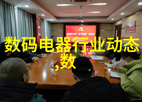 数码电器行业动态揭秘消费者新宠