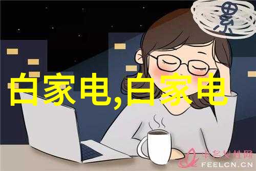 华为14nm芯片我是如何拯救公司的运营成本的大英雄