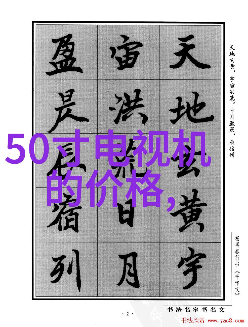 东富龙之谜上海制药的深渊