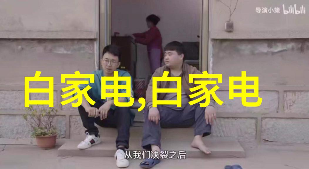 智能家居系统智能生活的便利助手