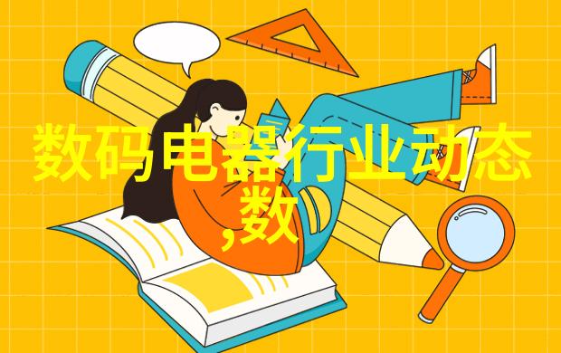 旋转部件与密封技术的完美结合探索离心机配件的精髓