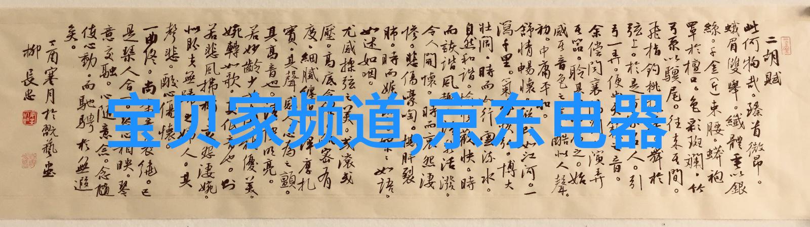 摄影包围曝光