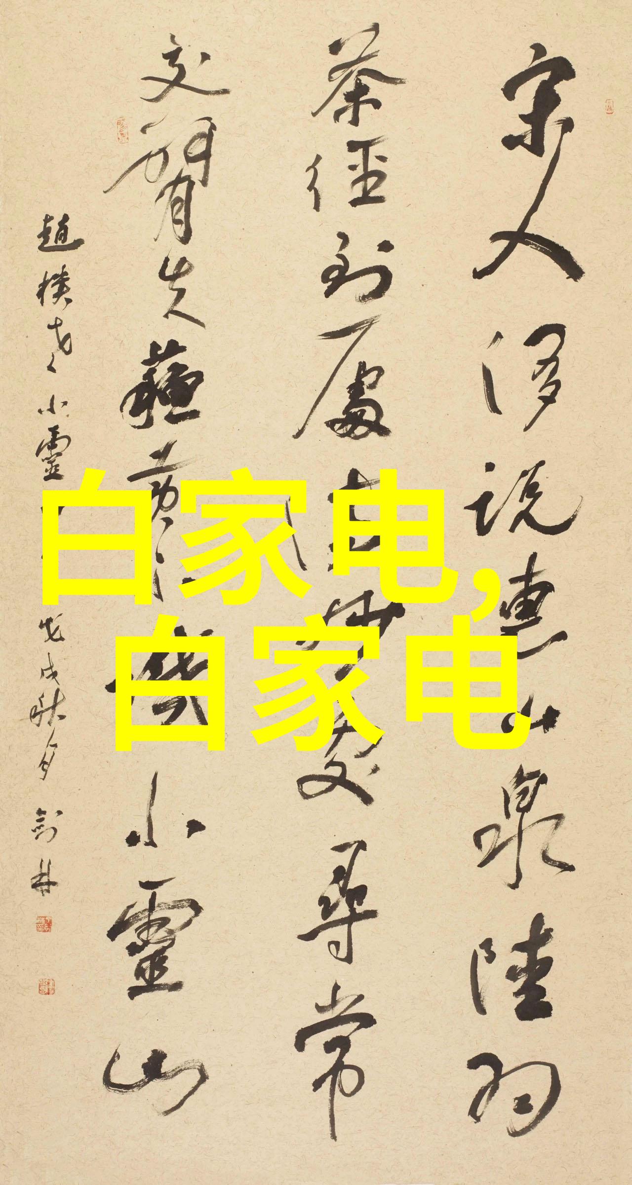 芯片封装工艺流程微电子制造技术中的精细工艺步骤