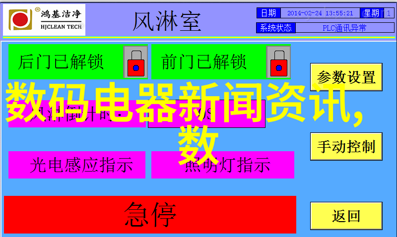 智能制造新时代自动化与创新融合的未来工厂