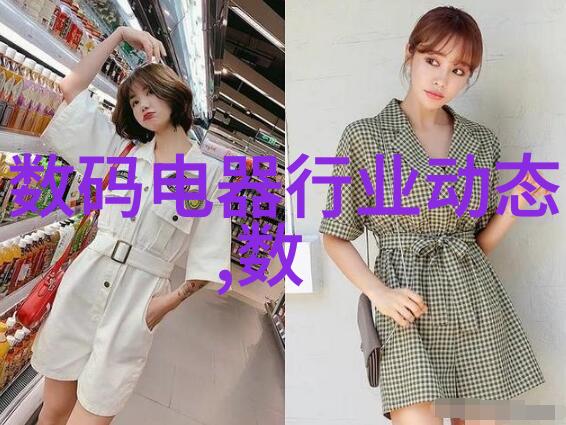 肉质高的R探索美味与品质