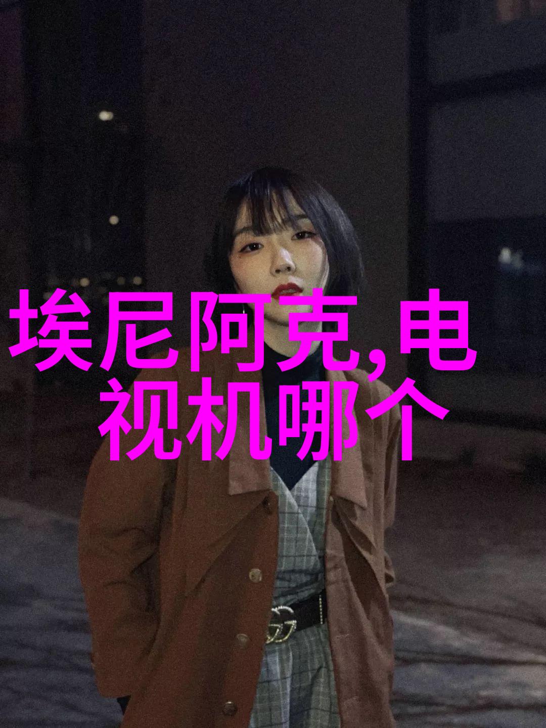 疯狂打开omega孕囊我的怀孕之旅从此不再平凡