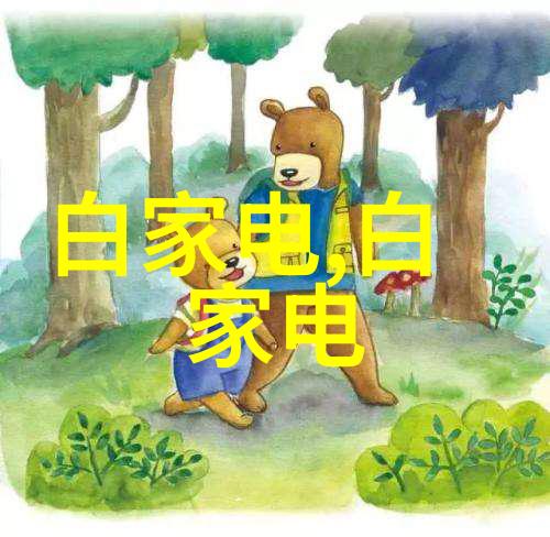电气工程安装与调试避免安全隐患确保使用便捷性
