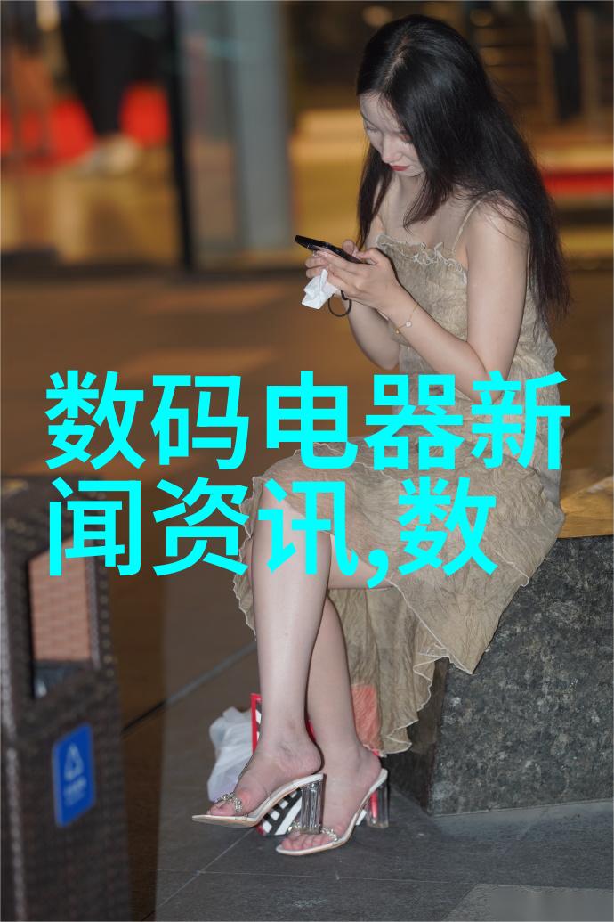 探索未来最新电子产品与前沿科技的融合