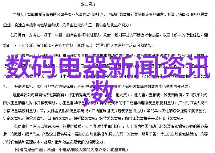 智能连接无线可穿戴设备的未来趋势与应用探究