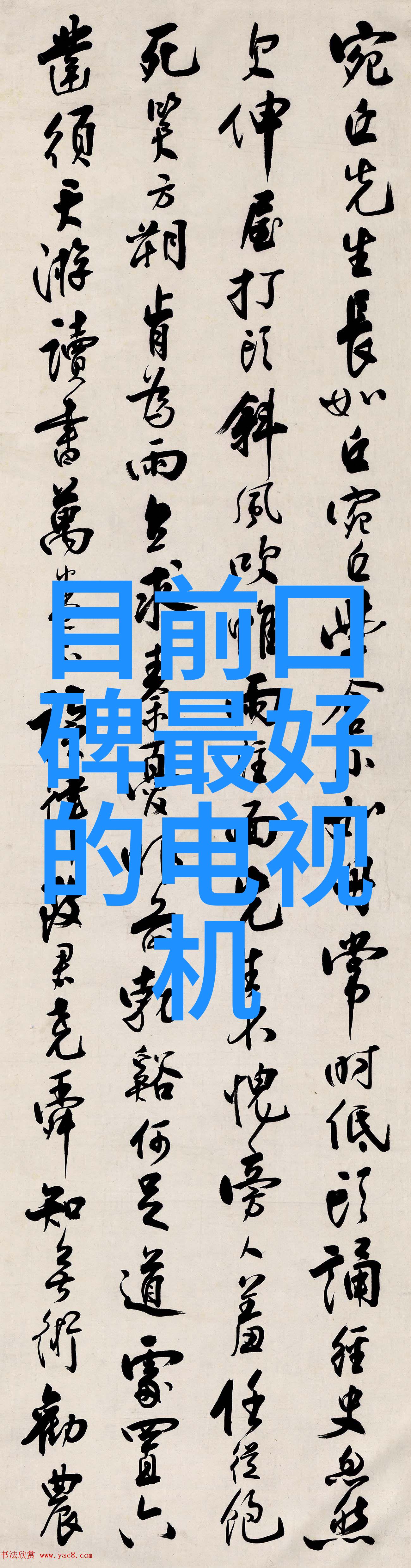 智能化企业未来竞争的智慧织网