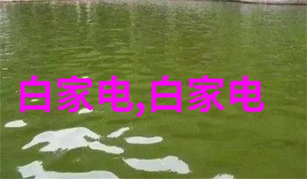国家水准PH值的精确测定之道