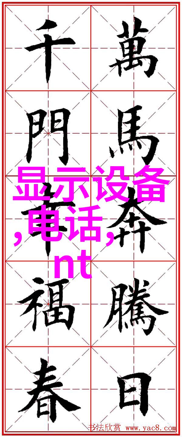 智能手表革新生活方式