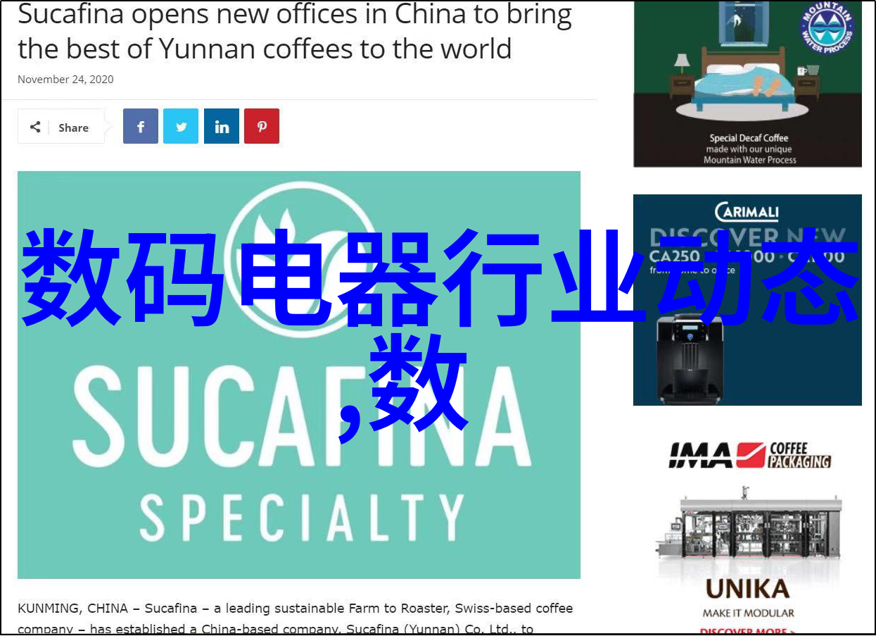 环境保护 - 消除毒害酸性废气处理技术与实践