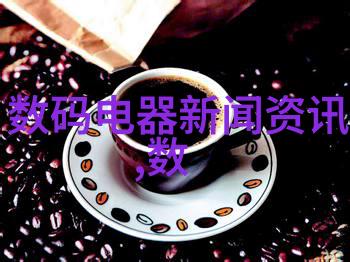 硅之舞芯片革命的编织者们