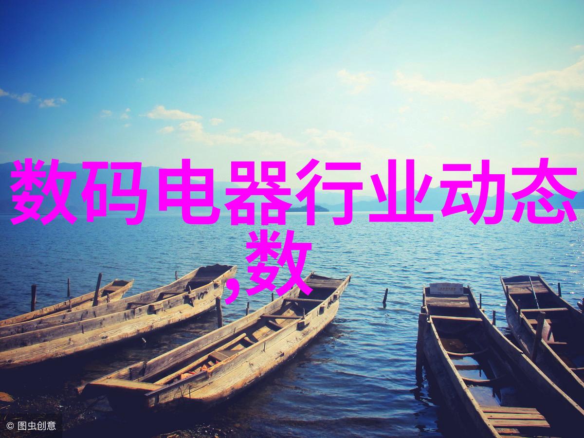 数码电气脉搏行业潮流的旋律与律动