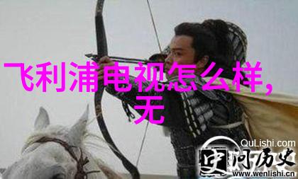 新款电视机我眼中的画面大师LED屏幕下的视觉盛宴