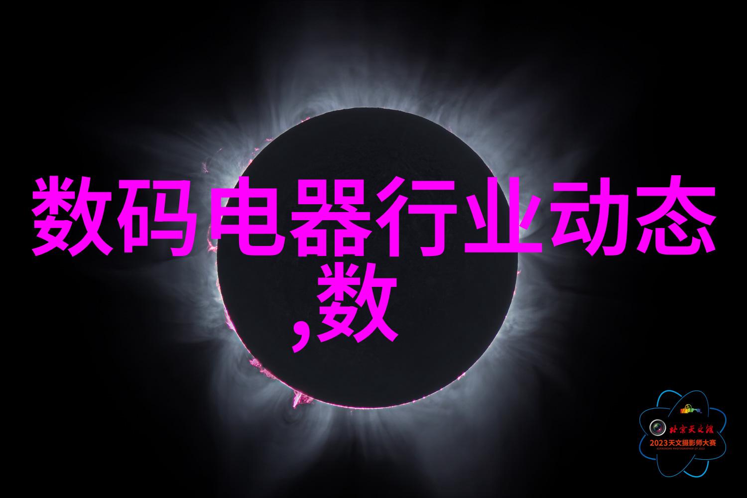 激情燃烧的音乐世界Rap的艺术表现