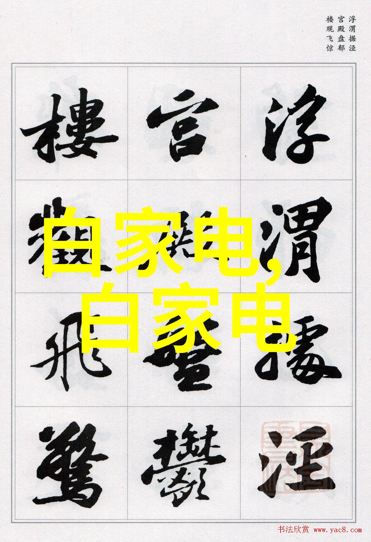 在人事测评活动中什么又是我们不曾发现的真实面貌