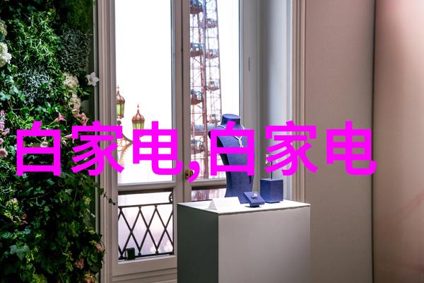 现代简约家居设计效果图展示