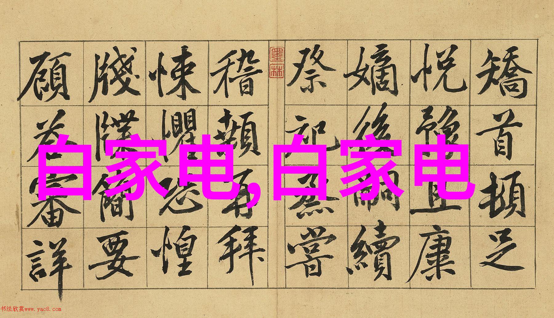 佳能