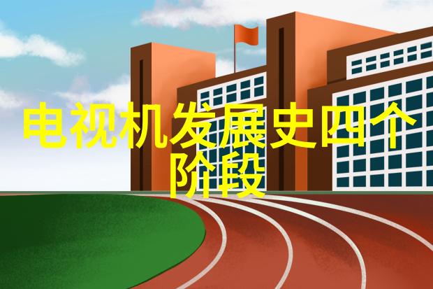 低温等离子体灭菌我来告诉你这项技术的神奇之处