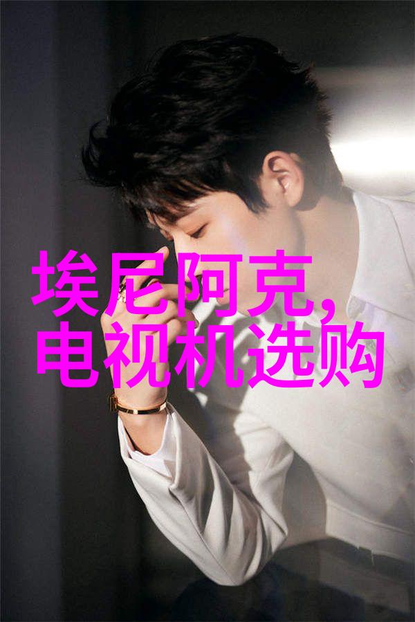 空调上有个弯弯曲曲的符号-寻找空调中的神秘图形