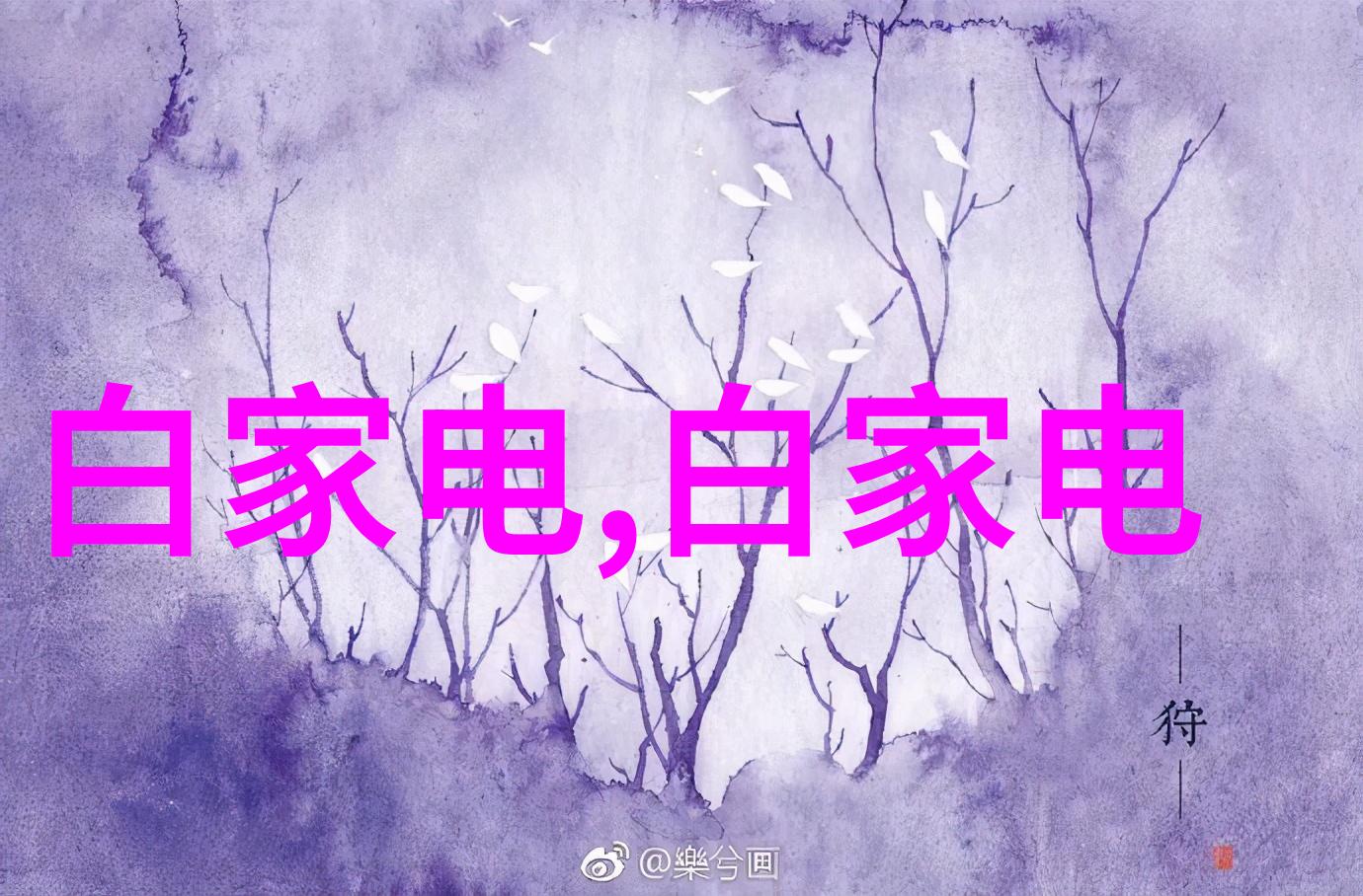收楼验房确保家园完美交付的最后一关