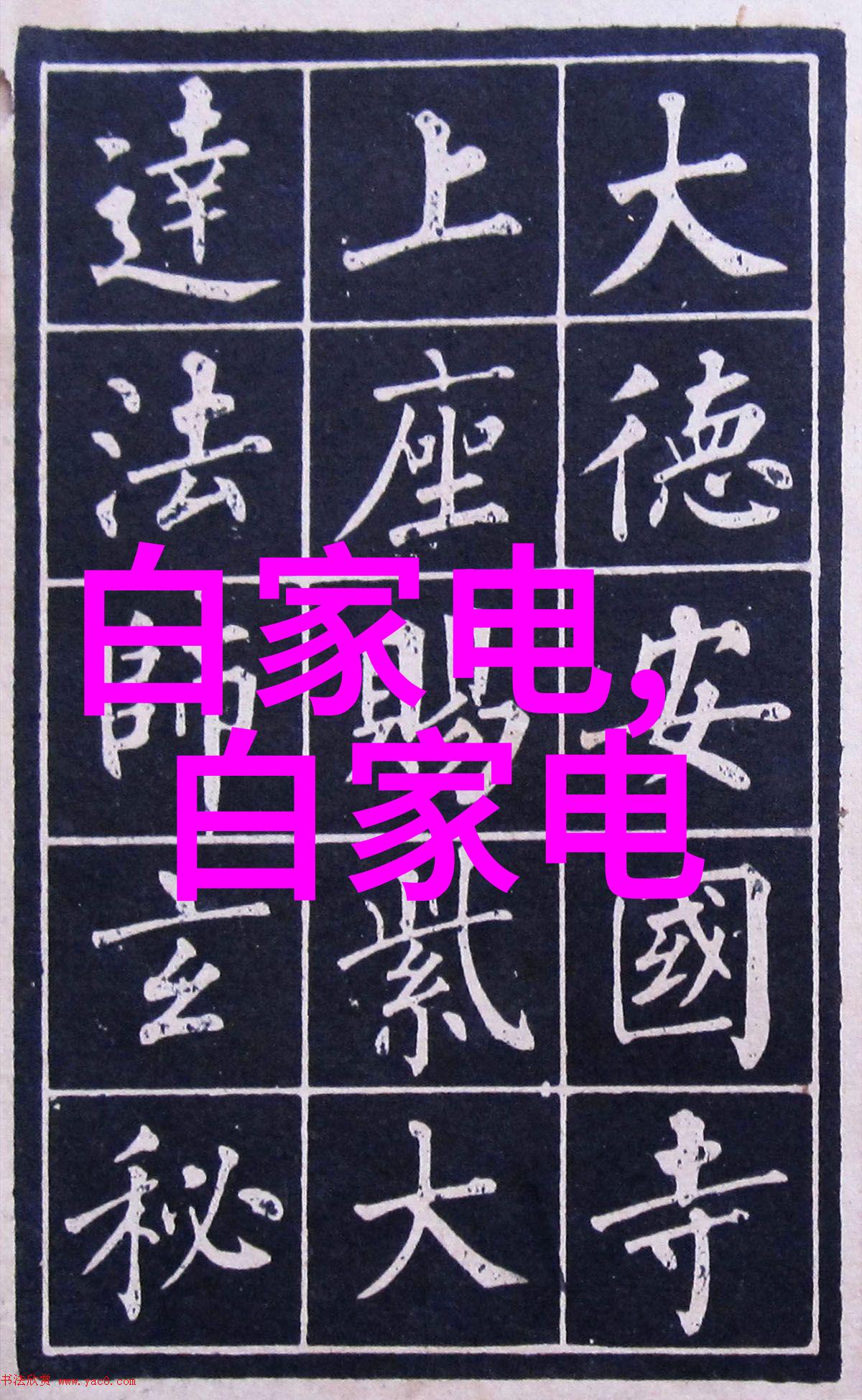 防风夹克