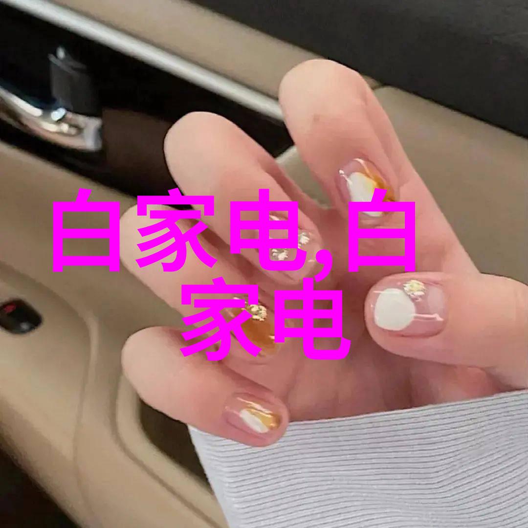 数码电器新闻资讯-探索科技世界的最新动向