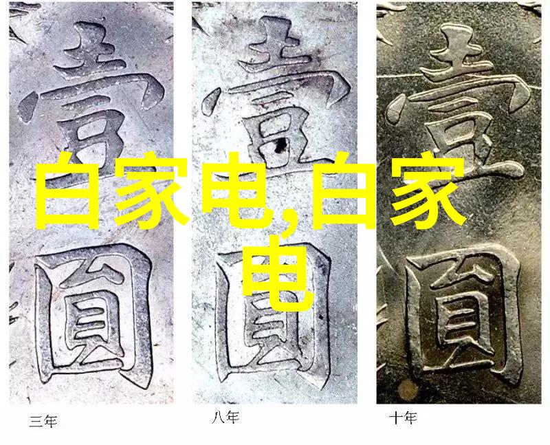 日出东方等投资成立智能家电科技公司