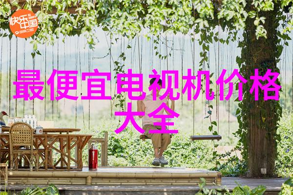 自建房二楼客厅装修效果图我的温馨家园空间的完美呈现