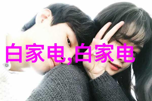 工业风格