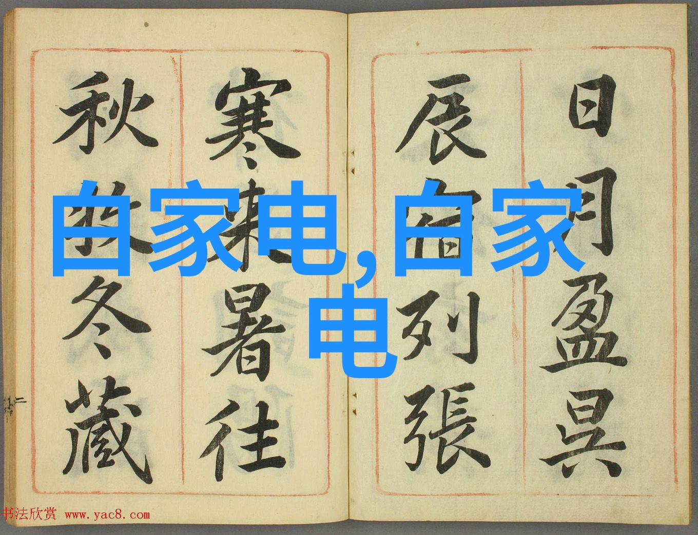 女生迈开腿开扑克趣味游戏挑战