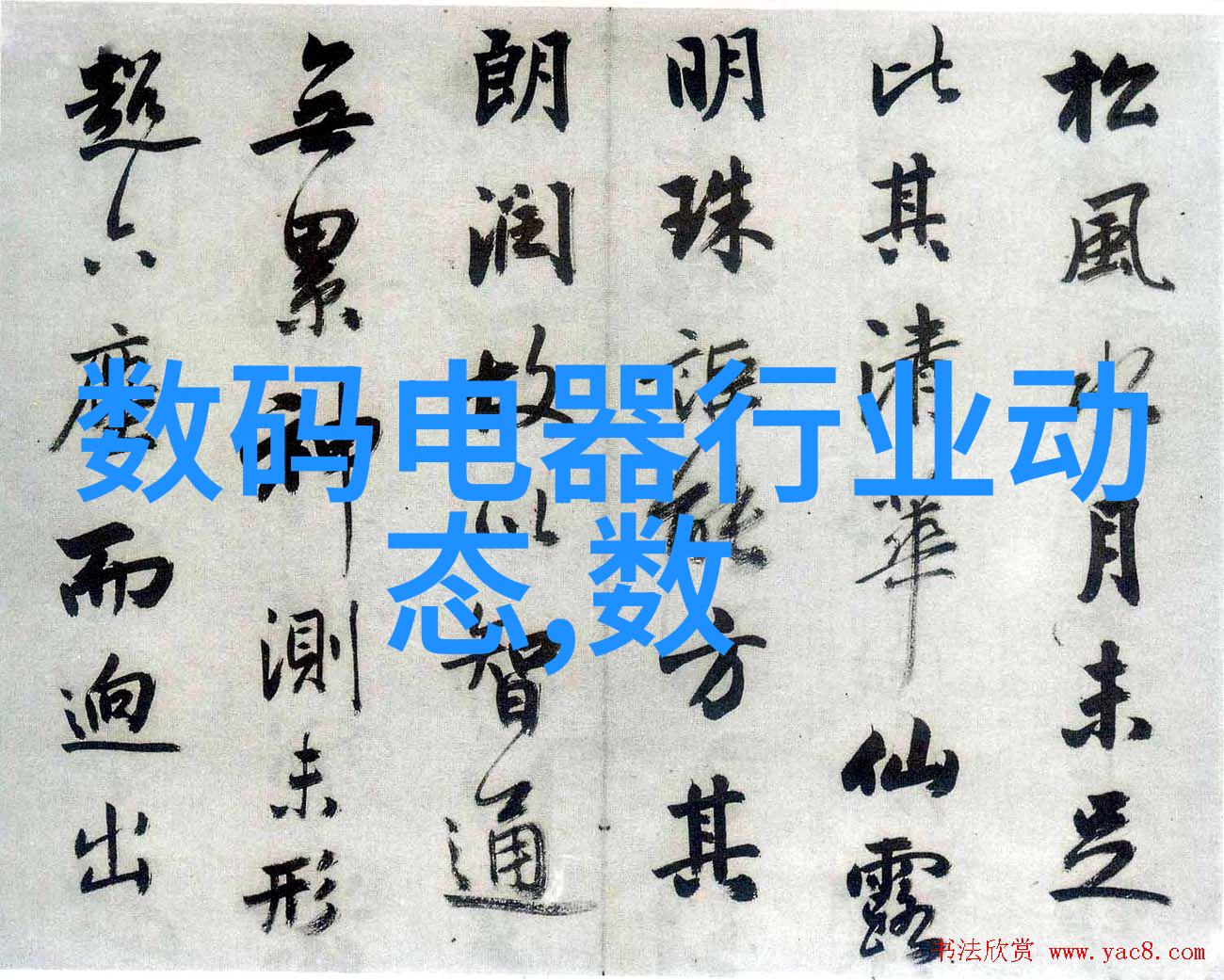 节能减排新动力如何选择合适的非金属矿物材料- 不锈钢波纹充实材质