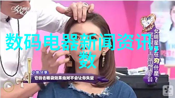 剧情展开与主题发展液晶电视的艺术魅力