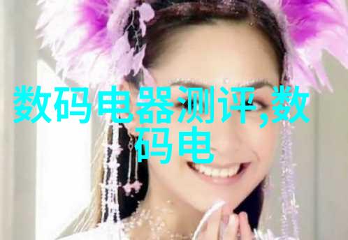 居所之美室内装饰的艺术探索