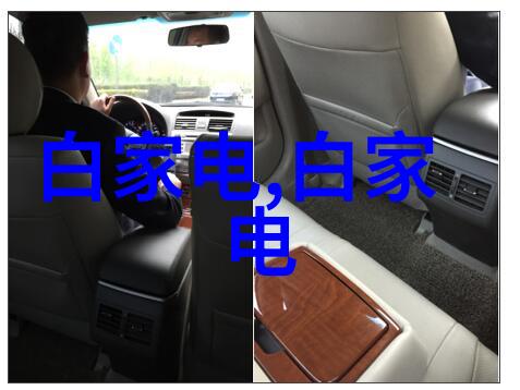 数码电器未来科技浪潮的引领者
