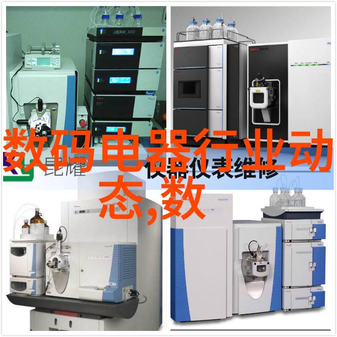 化工液体药品检测-精准检测技术在化工液体药品质量控制中的应用