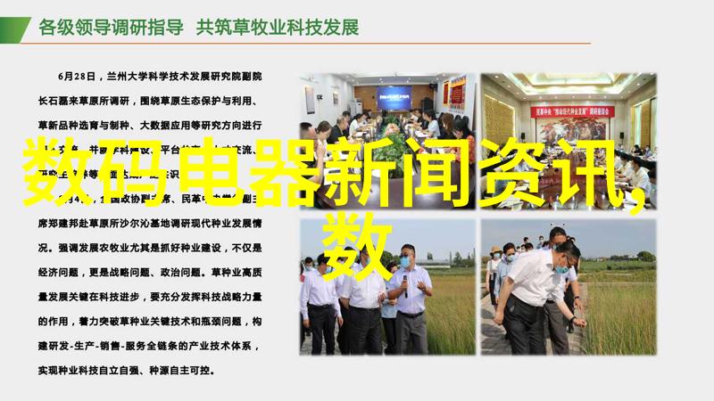 数码电器新闻资讯-探索科技世界的最新潮流