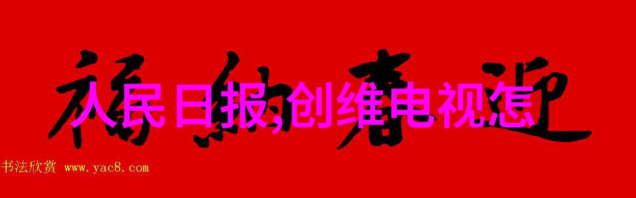 企业动态我司即将推出全新产品线让您见证创新风潮