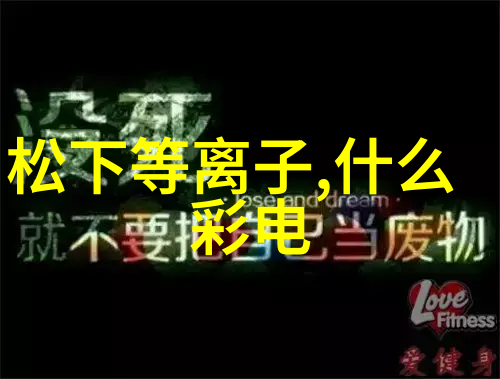 不锈钢制品图册我的小伙伴们让我们一起看看它们是如何炫耀自己