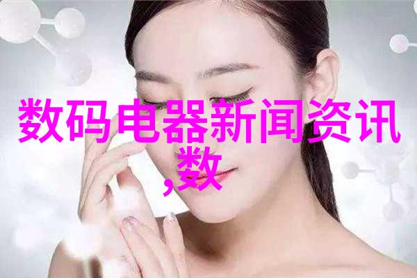 惠而浦洗衣机智能家电的新标准