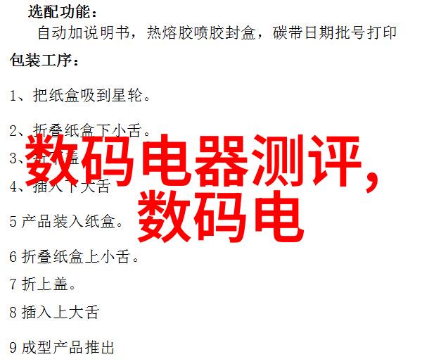 智能医疗装备技术未来诊疗的神秘探索者
