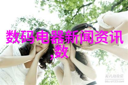 生活小技巧我是如何让白家电更省心的