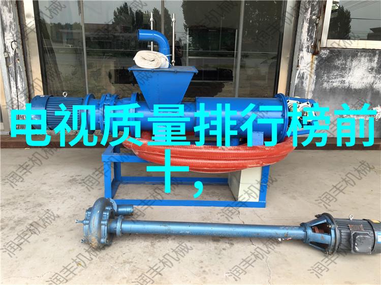 大型净化水设备制造厂家 - 清新源自工厂探索大型净化水设备制造厂家的技术与创新