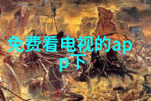 机甲之心沈腾的梦想