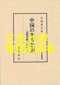 深圳自动化设备公司排名揭秘那些业界佼佼者是谁
