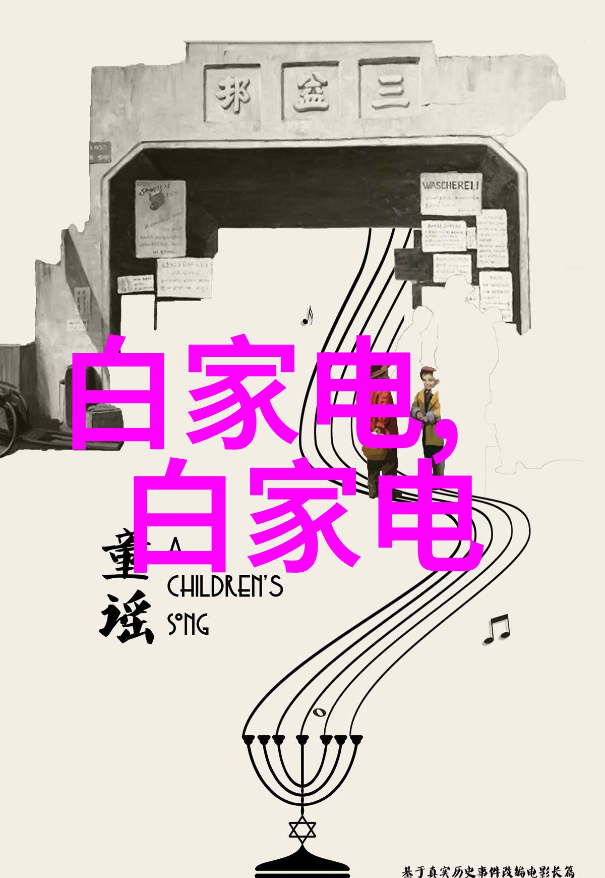 浙江智能装备产业发展报告领航者与创新引擎