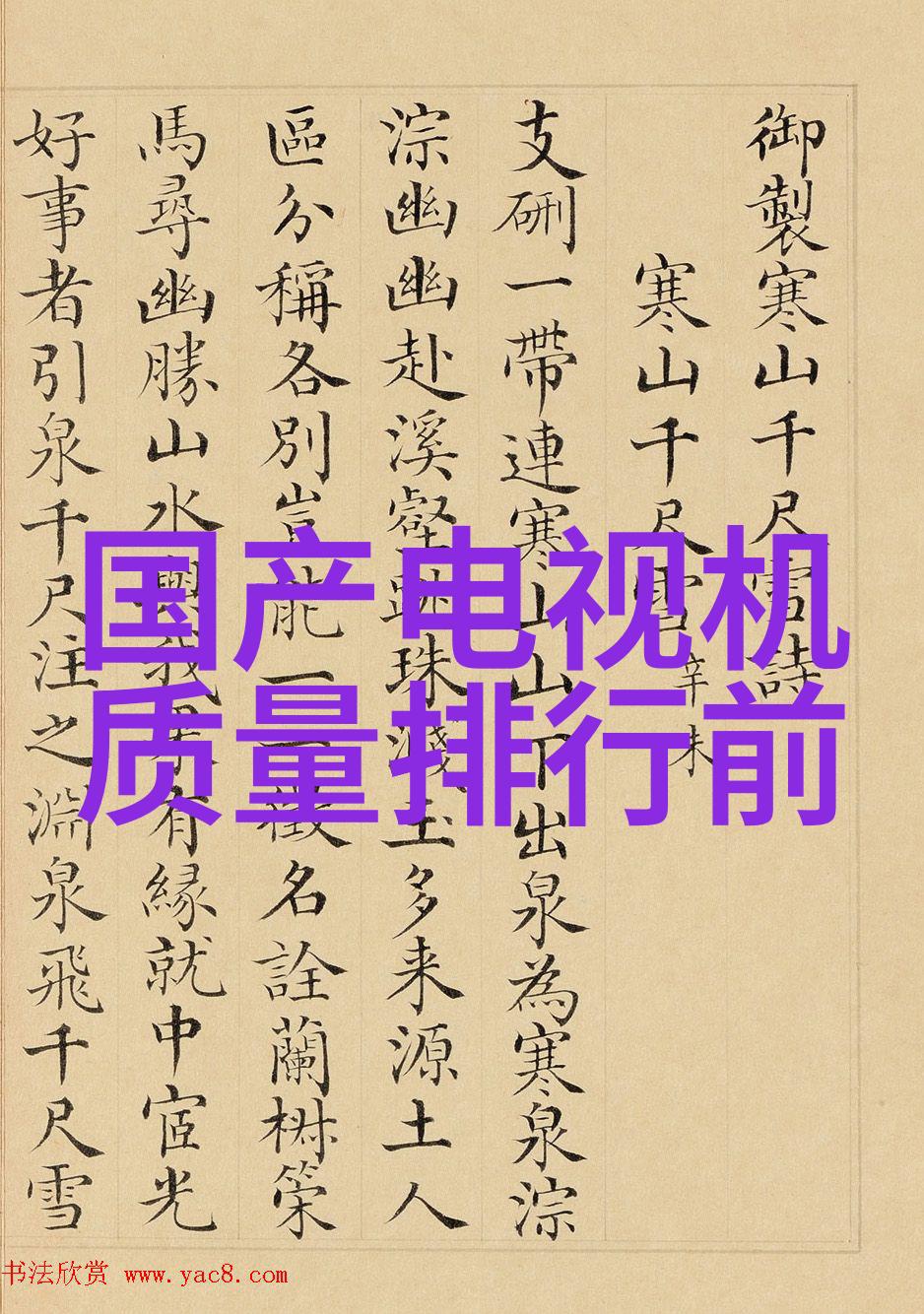 pvc管与ppr管的区别-PVC管与PPR管的选择与对比材料性能应用场景